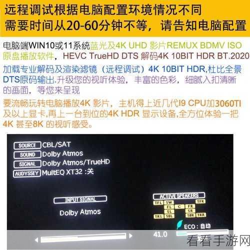 掌握关键！PotPlayer 外接音响功放直通输出音频完美设置指南