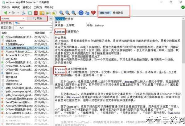 轻松搞定！Win10 文件后缀名显示秘籍