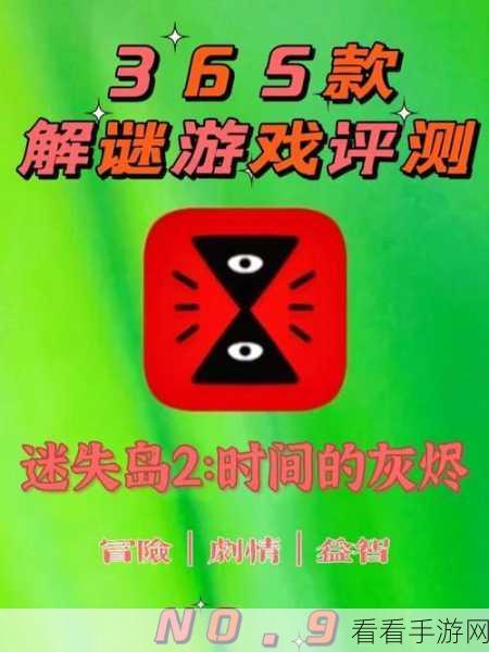 神秘大陆探险，解锁修改器版，挑战冒险解谜新高度
