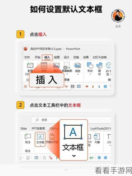 轻松搞定！PPT 文本框距离一致的绝佳方法