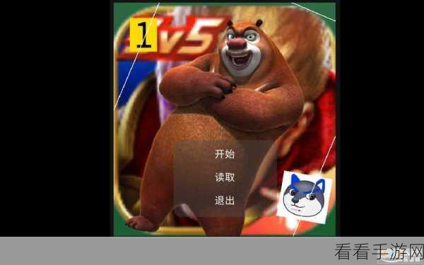 改写，熊熊荣耀流星5v5，动作策略新体验，燃爆指尖战场