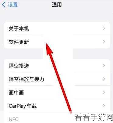 iPhone14 关闭显示预览秘籍，让您的手机更私密