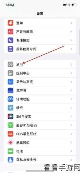 iPhone14 关闭显示预览秘籍，让您的手机更私密