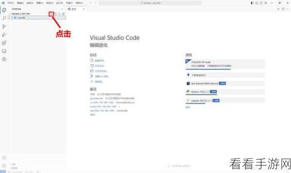 掌握秘籍！Visual Studio Code 新建编辑器模式设置全攻略