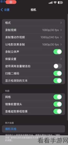 iPhone14 相机拍摄画面跳动?解决方法与相机场景检测功能开启秘籍