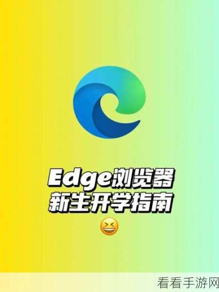 Edge 浏览器自定义词典添加单词秘籍大公开