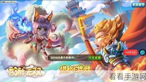 通天西游单机手游下载_西游玄幻类手游