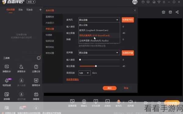 斗鱼直播伴侣快捷键更改秘籍——电脑版操作指南