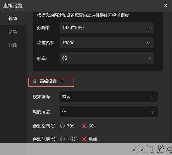 斗鱼直播伴侣快捷键更改秘籍——电脑版操作指南