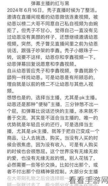 斗鱼直播伴侣，电脑版直播弹幕录制秘籍