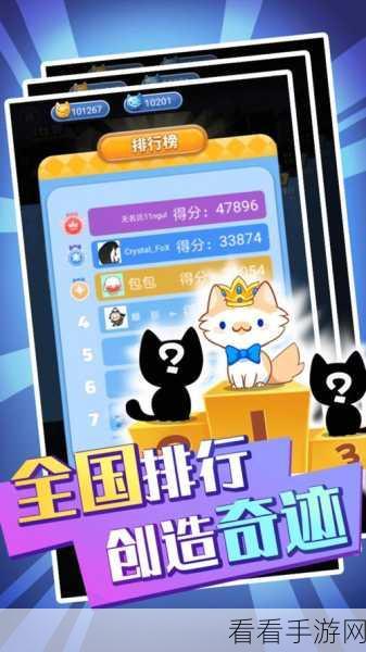 萌猫点点消红包版火爆上线,消除乐趣与赚钱机会并存