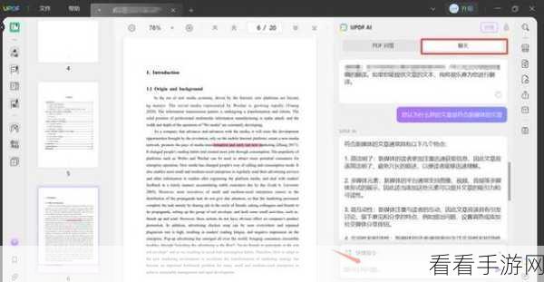 Illustrator 置入多页 PDF 的神奇技巧
