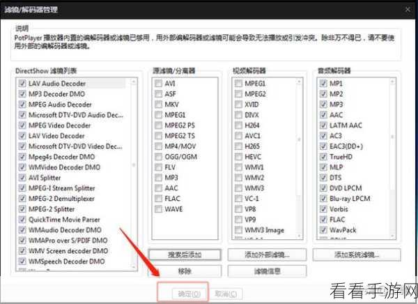 掌握 PotPlayer 播放器,自定义鼠标按键功能秘籍