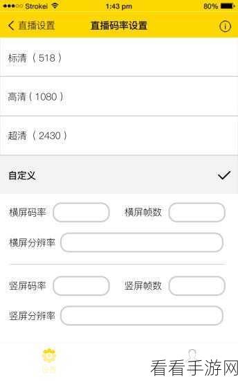 斗鱼直播伴侣调码率秘籍，电脑版操作指南