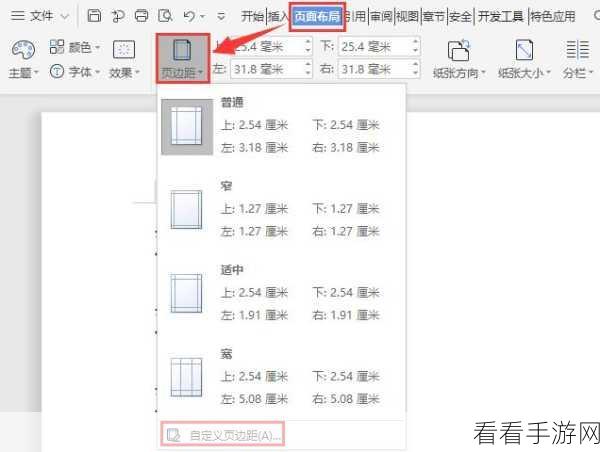 轻松搞定 PPT 文本框双倍行距设置秘籍