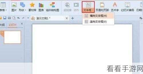 轻松搞定 PPT 文本框双倍行距设置秘籍