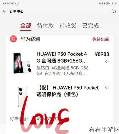 华为 P50 高效关闭多进程秘籍，轻松掌控后台应用