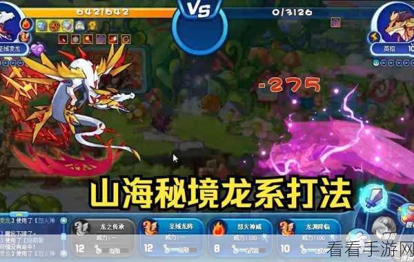 探秘山海圣域,自由修真竞技冒险手游震撼登场