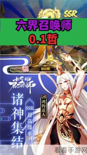 六界召唤师游戏下载_非常好玩的以三界神话为题材的角色扮演游戏