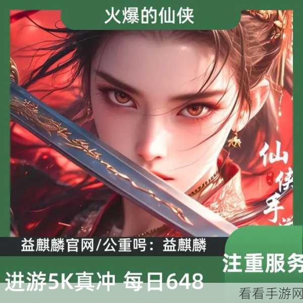 全新修仙冒险手游至尊仙境震撼上线,玩法卓越不容错过!