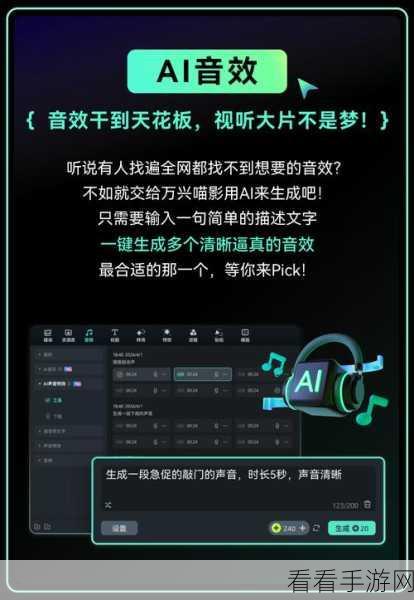 轻松搞定万兴喵影所选片段音量统一秘籍