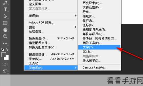 PS 打字不再是一条线！终极解决秘籍大公开