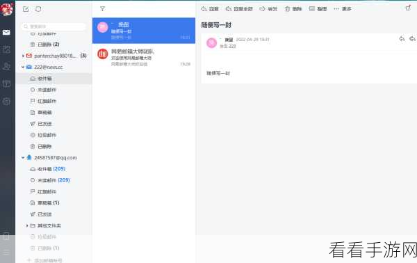 网易邮箱大师上传文件至大师空间秘籍