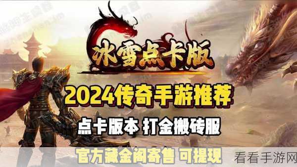 冰雪奇缘，高爆率传奇手游，实时热血对战等你来战！