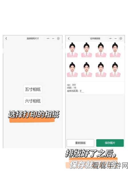 PS 一寸照片排版秘籍，8 张 1 寸照片精准排版教程