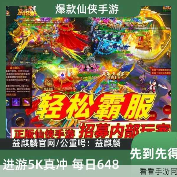 主宰传说下载-有着最奇幻仙侠故事组成的角色扮演类手游