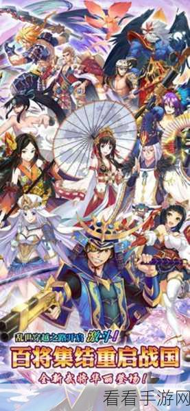 星期六魔王iOS游戏下载-以日本战国时代为背景的策略卡牌游戏