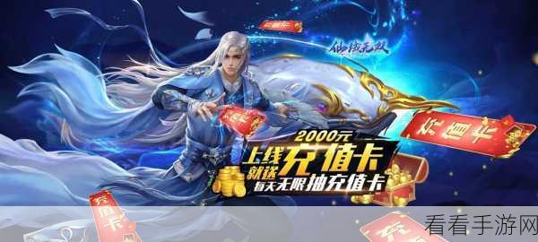 仙域探秘,九幽仙域之无上仙尊手游震撼登场,剧情惊艳等你来战!