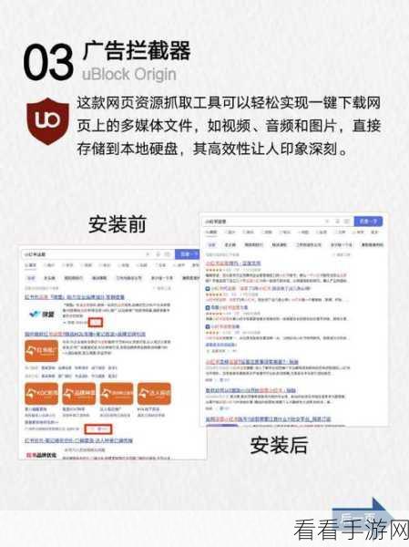 轻松掌握！Edge 浏览器免费拦截广告秘籍