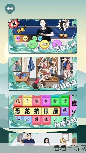 疯狂打字王，挑战指尖速度，解锁趣味闯关新体验