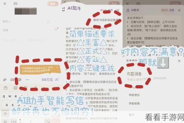 网易邮箱大师创建邮件群秘籍，轻松搞定！