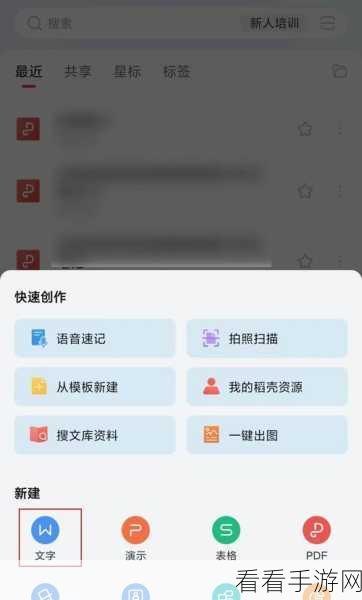 轻松搞定！WPS Word 段落前黑点去除秘籍