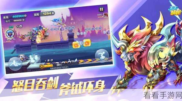 改写，空间冠军，全新冒险跑酷手游，挑战极限赢取大奖！
