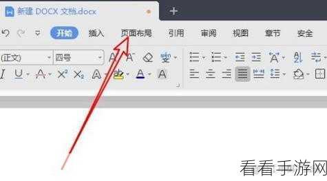 轻松搞定！WPS Word 页眉每页个性化设置秘籍
