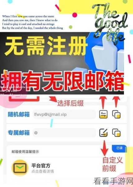 轻松搞定！网易邮箱大师添加新邮箱全攻略
