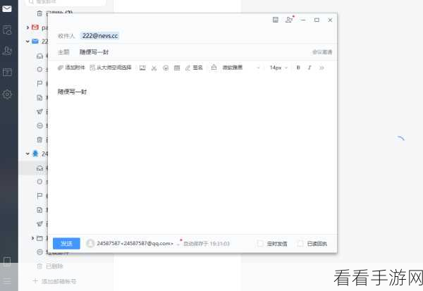 轻松搞定!网易邮箱大师添加新邮箱全攻略