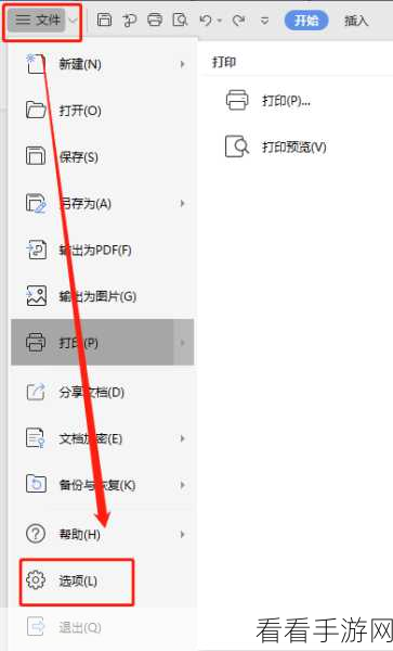 轻松搞定 Word 图片与表格适配难题，表格不随图片大小改变的妙法