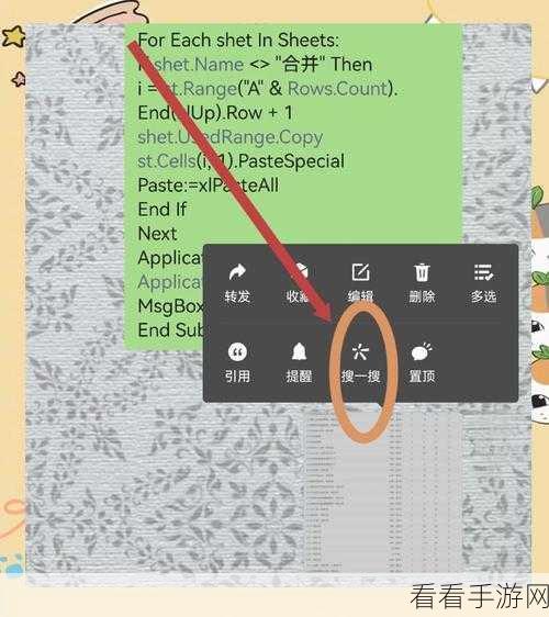 轻松掌握！WPS Excel 横排秒变竖排秘籍