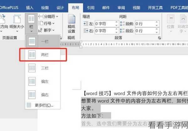 轻松搞定！Word 图片填满方框的绝妙技巧