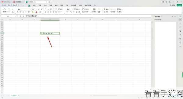 轻松搞定 WPS Excel 工具栏还原秘籍