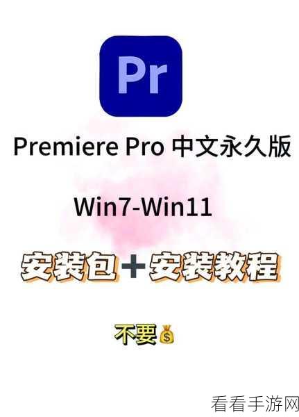 轻松掌握！Pr 闪屏效果的绝妙制作秘籍
