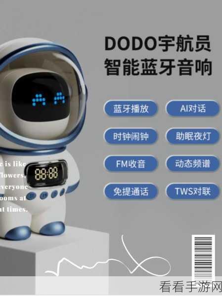 华为 P50 轻松为 AI 音响设闹钟秘籍
