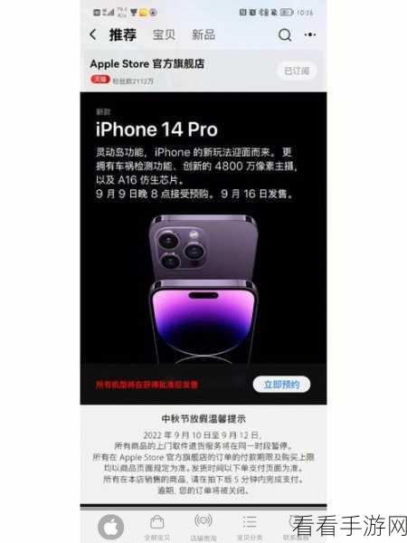 华为 P50 轻松为 AI 音响设闹钟秘籍