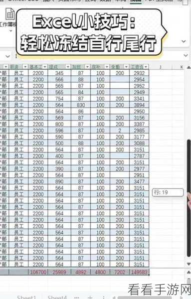 Excel 表格首行冻结秘籍大公开