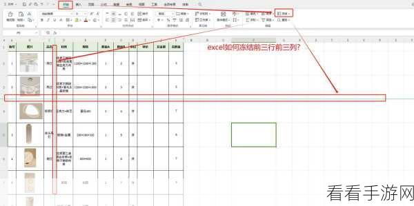 Excel 表格首行冻结秘籍大公开