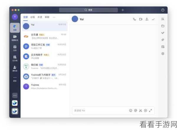 飞书个人常用应用添加秘籍——电脑版全攻略